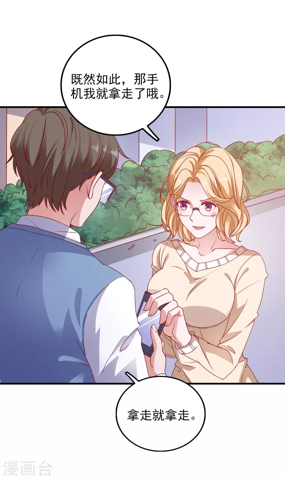 第101话 拿命来换-第104话