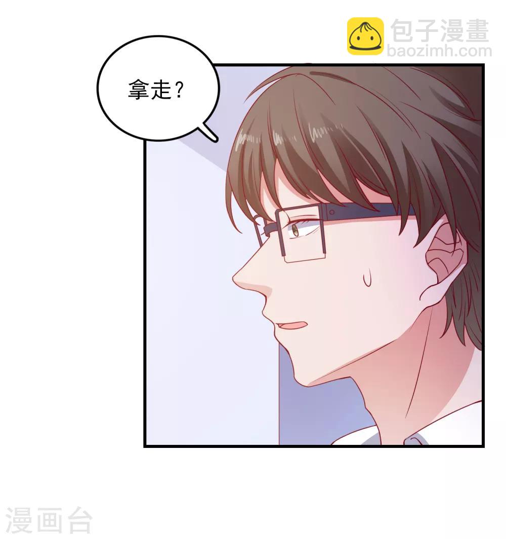 第101话 拿命来换-第104话