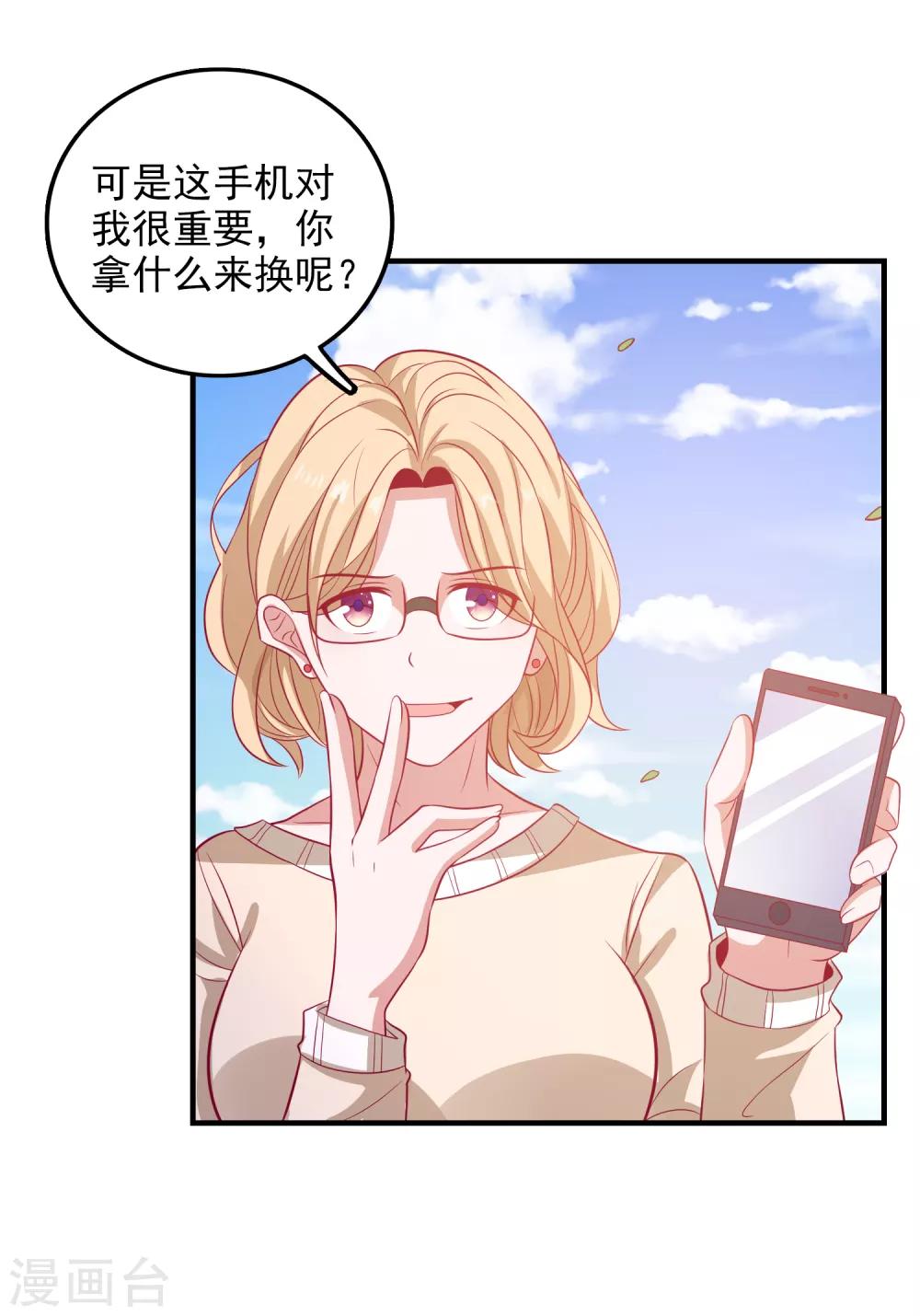 第101话 拿命来换-第104话