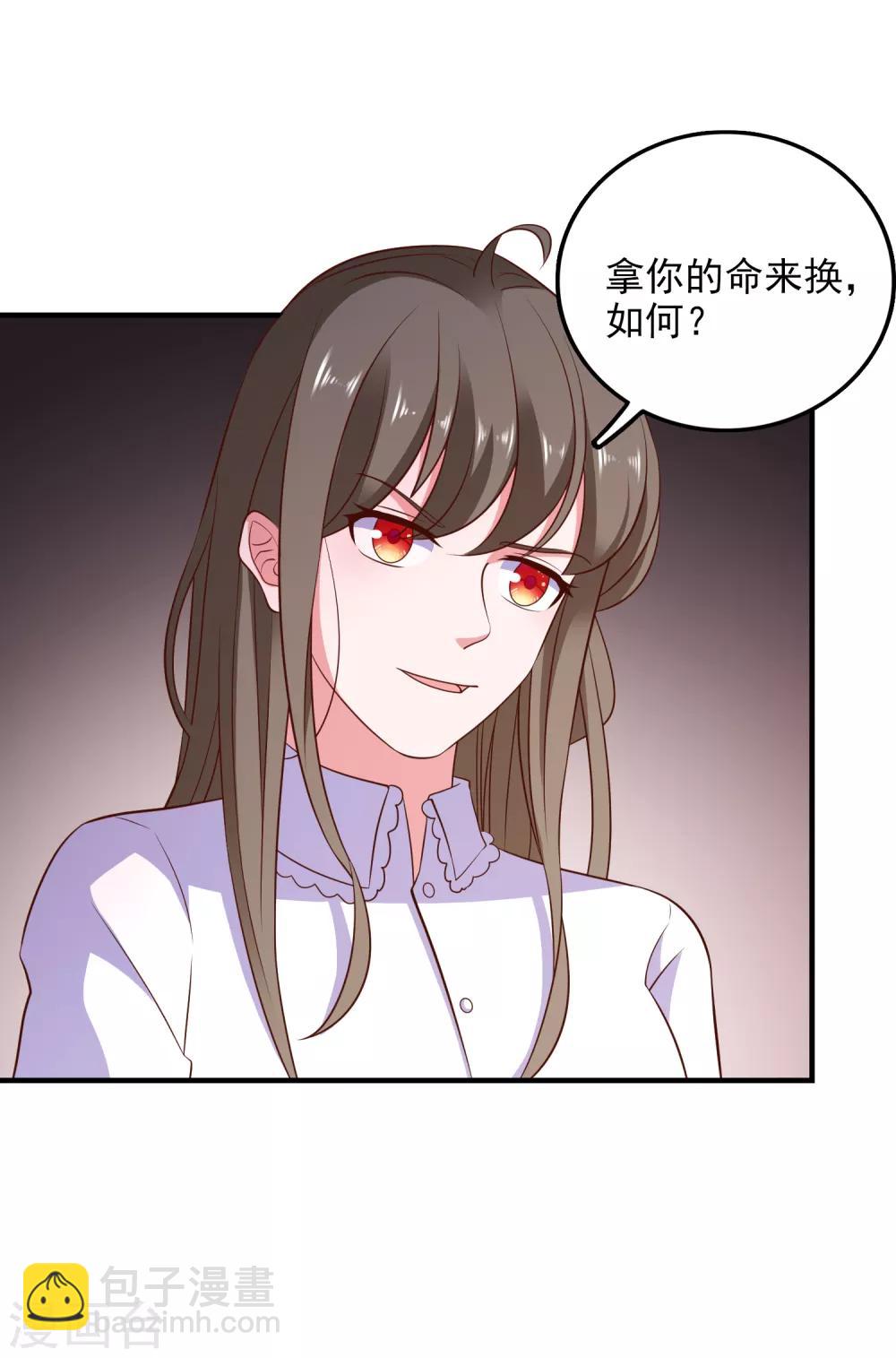 第101话 拿命来换-第104话