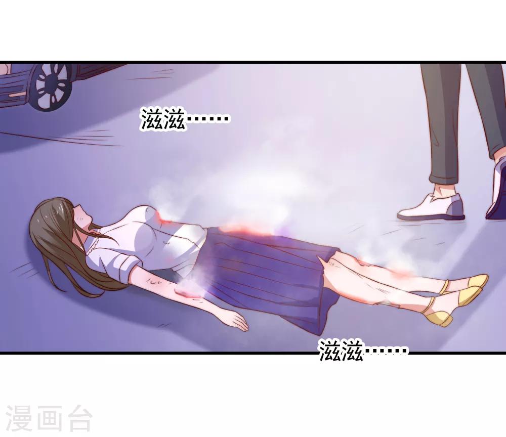 愛神APP - 第103話 自爆程序啓動 - 4