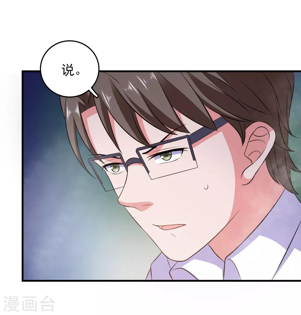 第103话 自爆程序启动-第106话