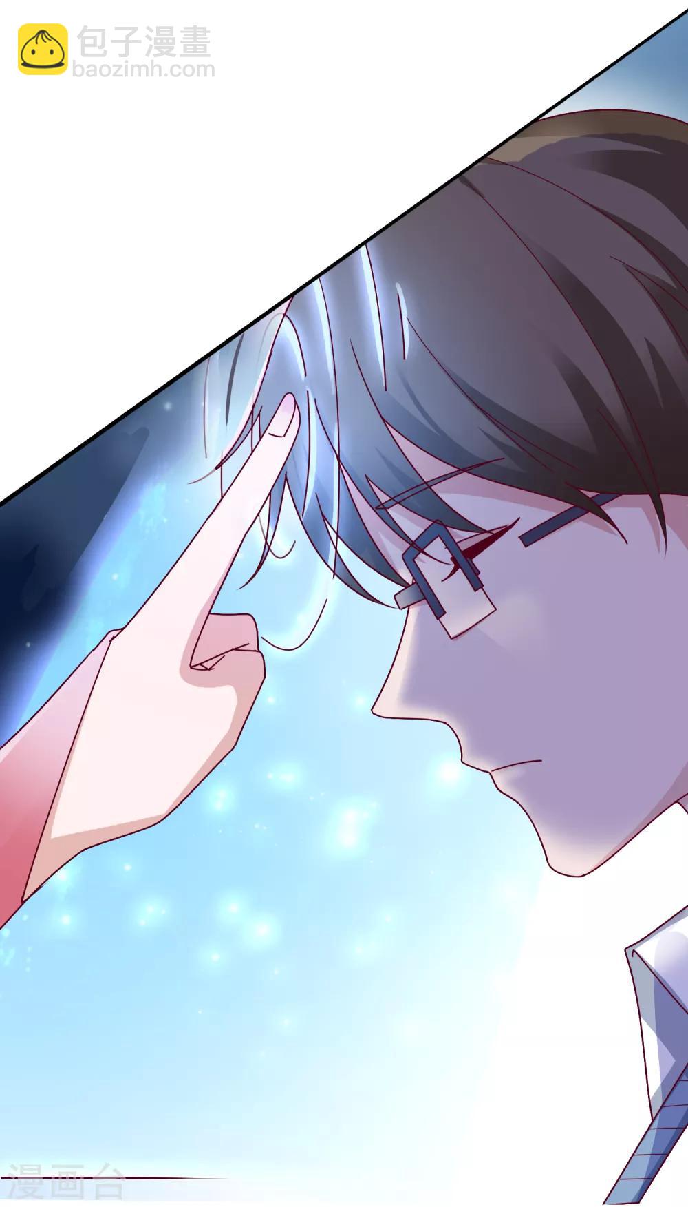 第105话 爱意值-第108话