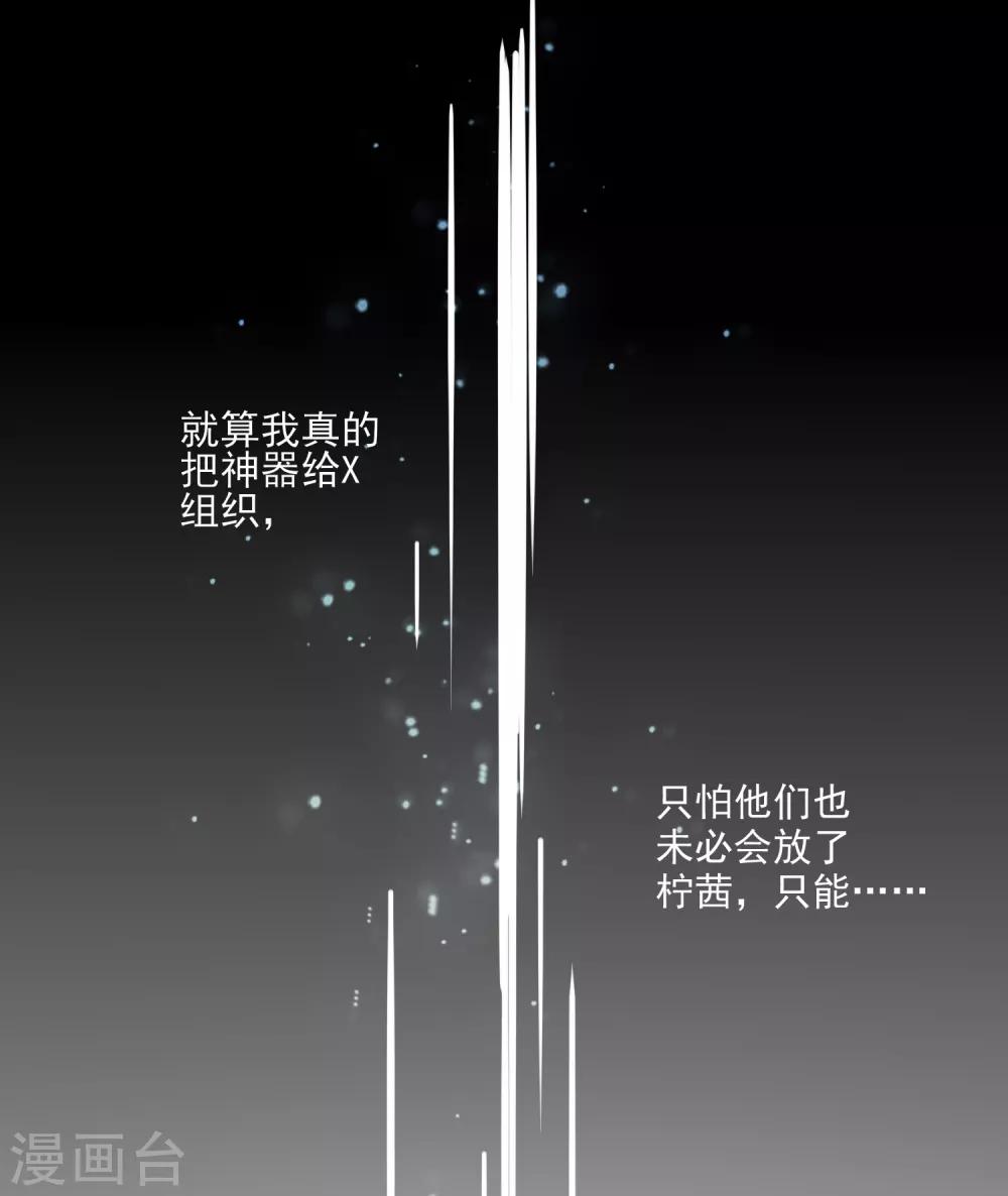 第105话 爱意值-第108话