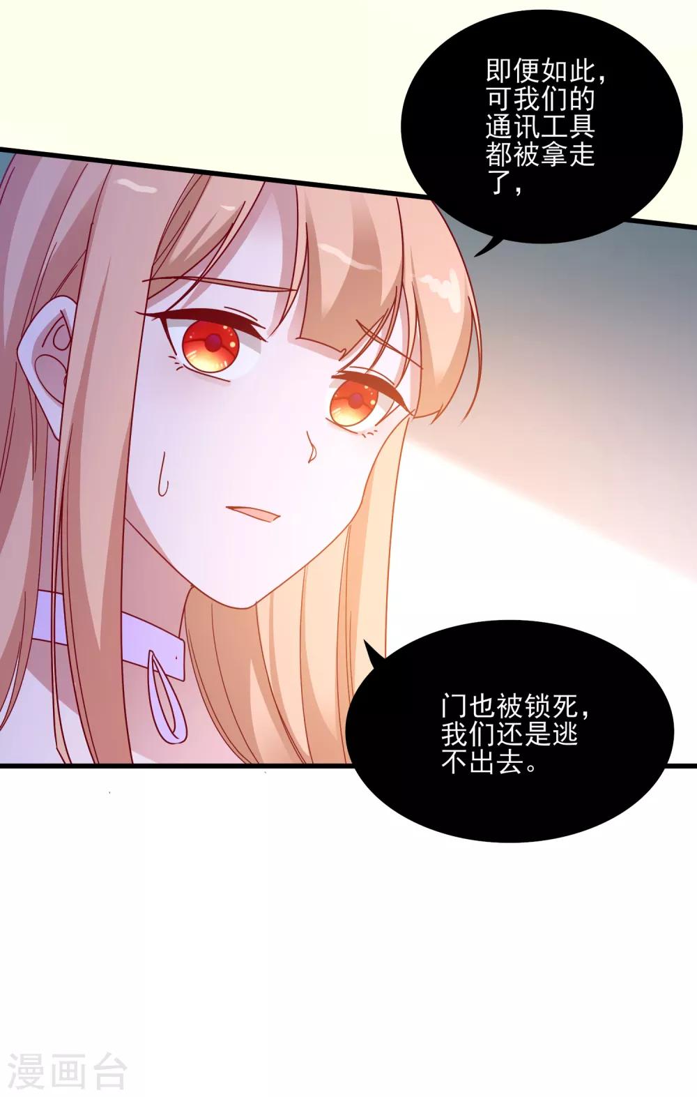 第105话 爱意值-第108话