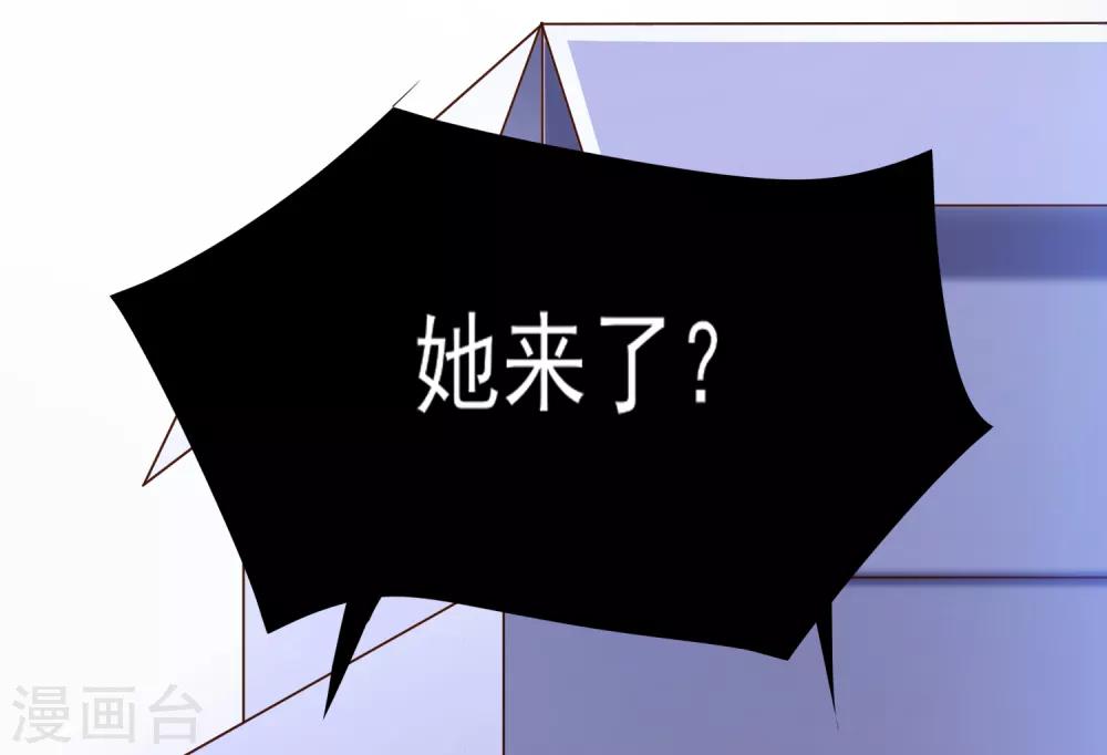 第105话 爱意值-第108话