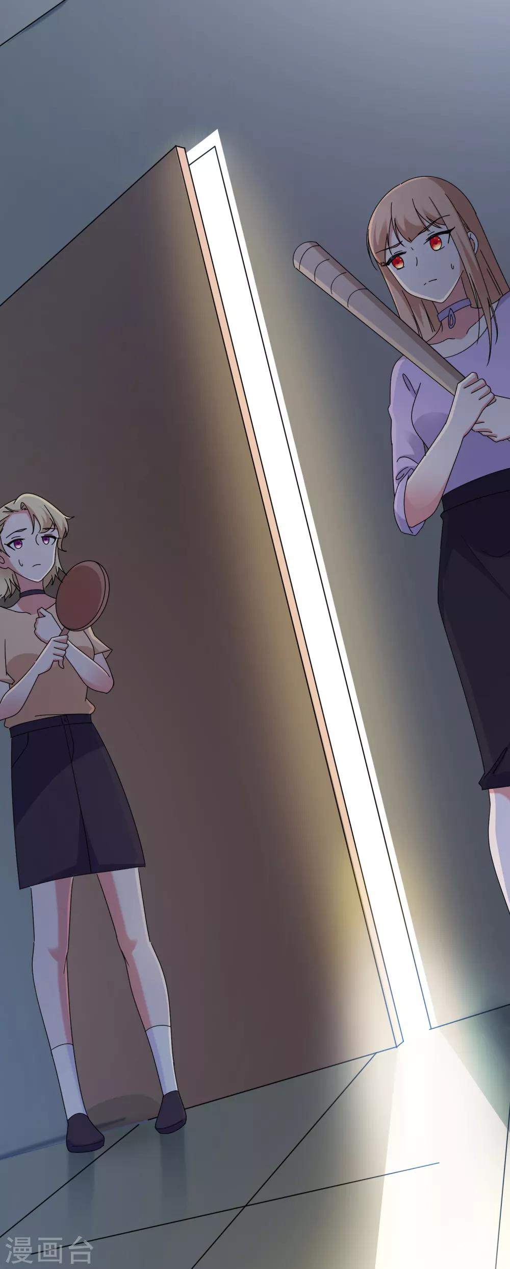 第105话 爱意值-第108话