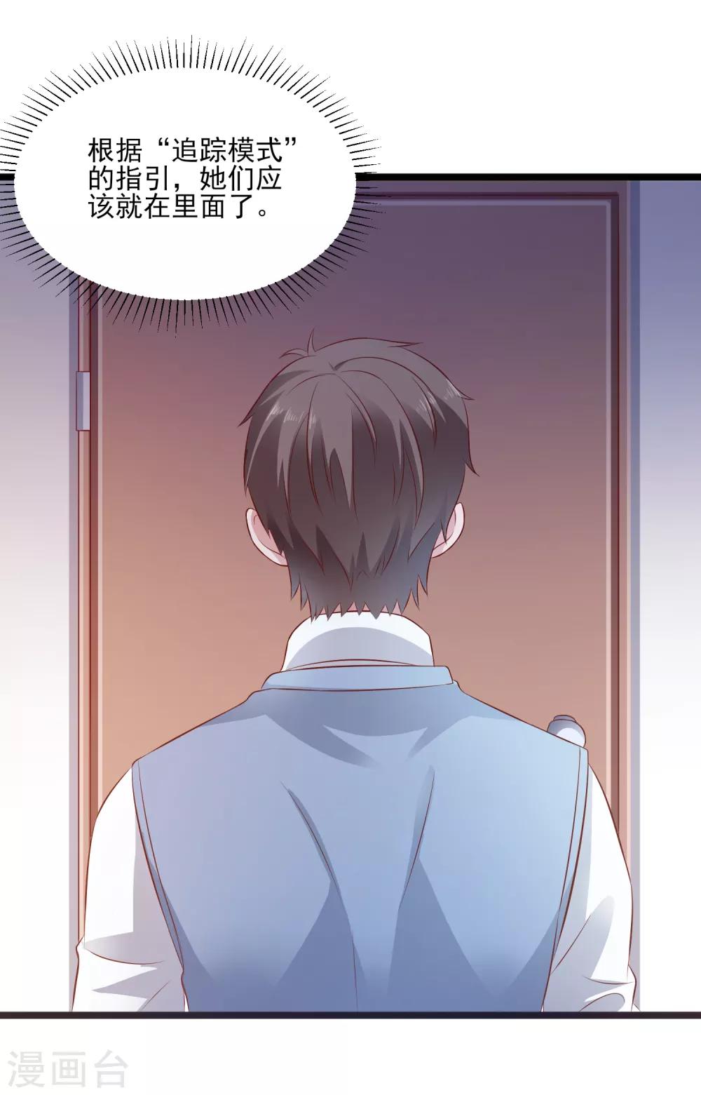 第105话 爱意值-第108话