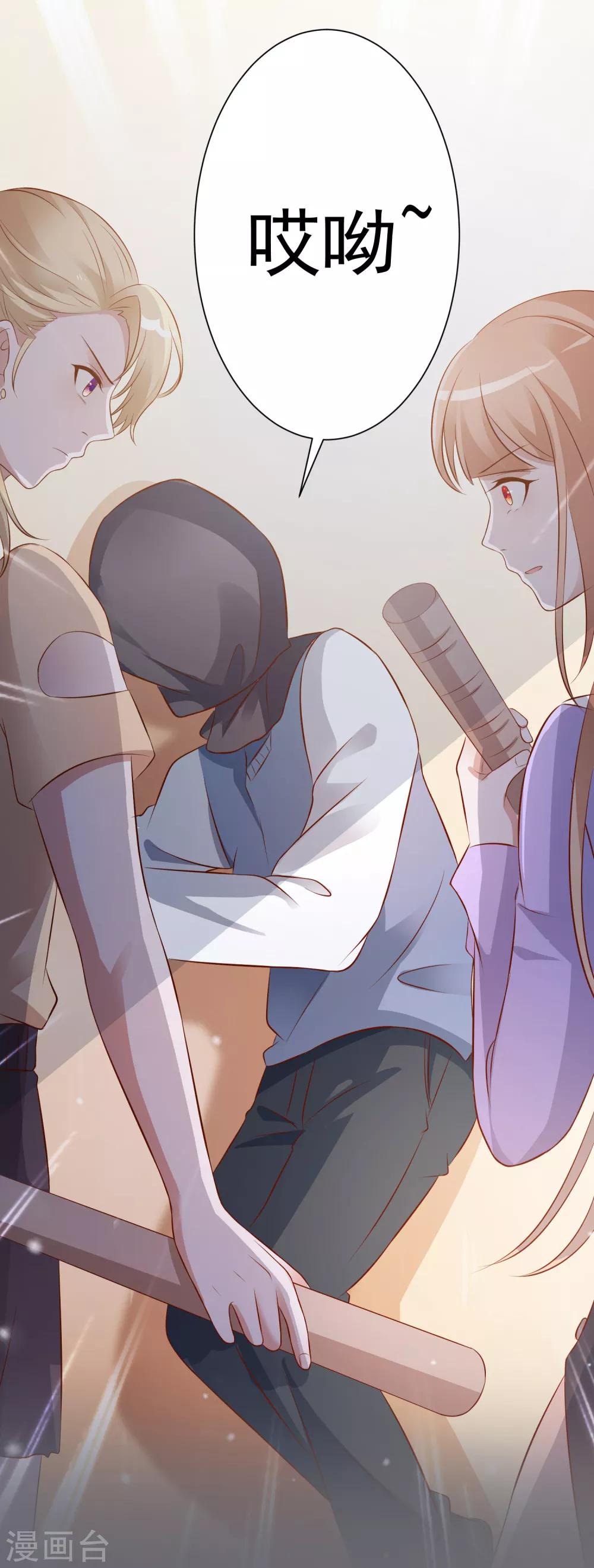 第105话 爱意值-第108话