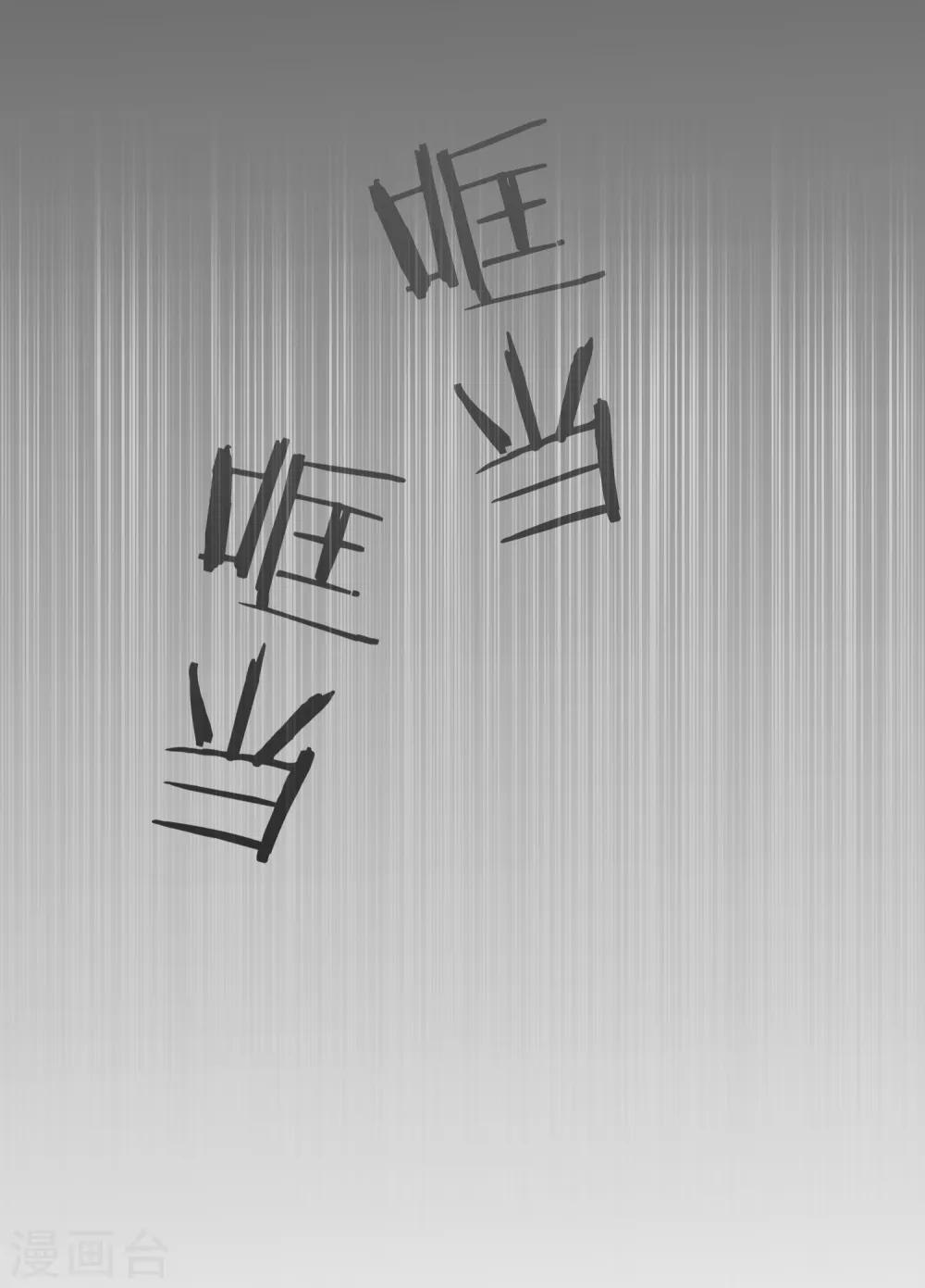 第105话 爱意值-第108话