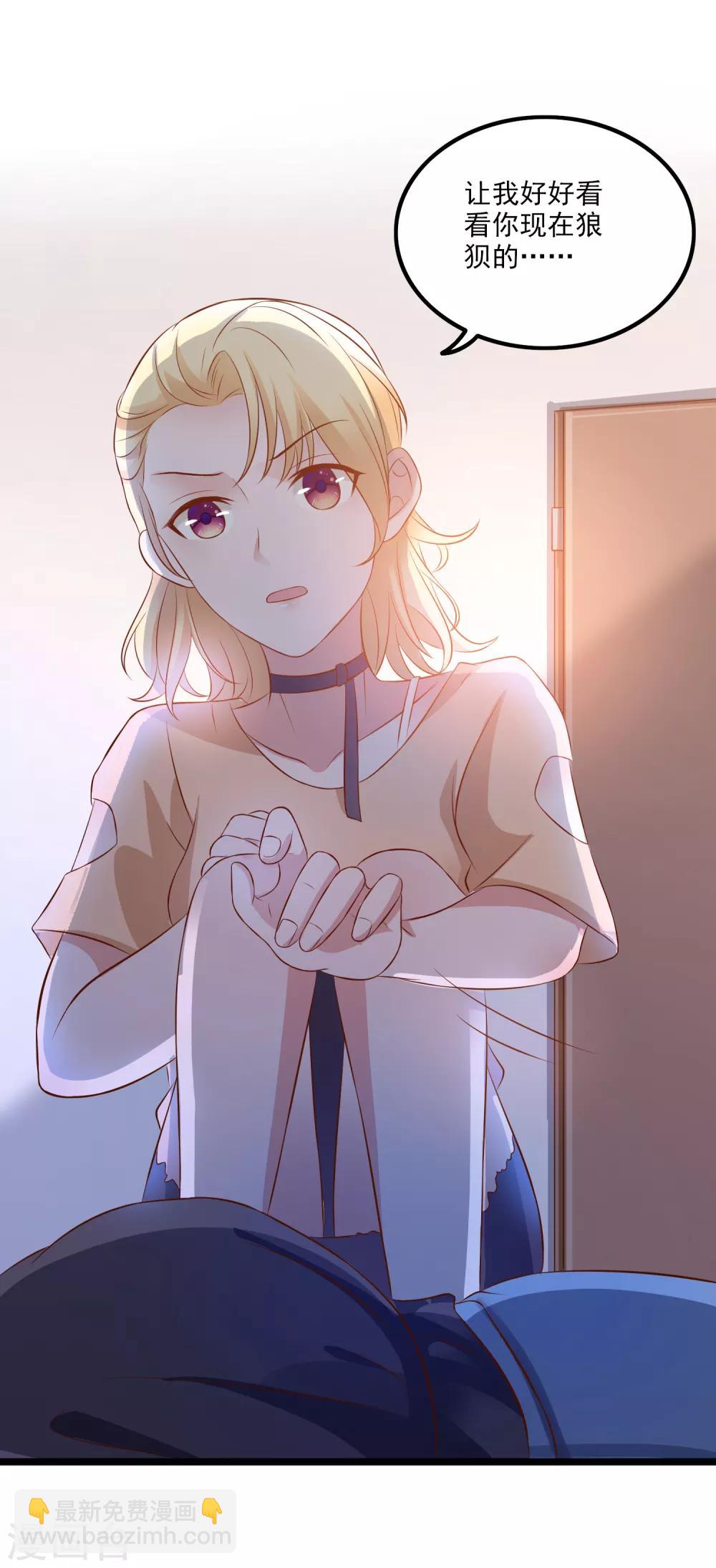 第105话 爱意值-第108话