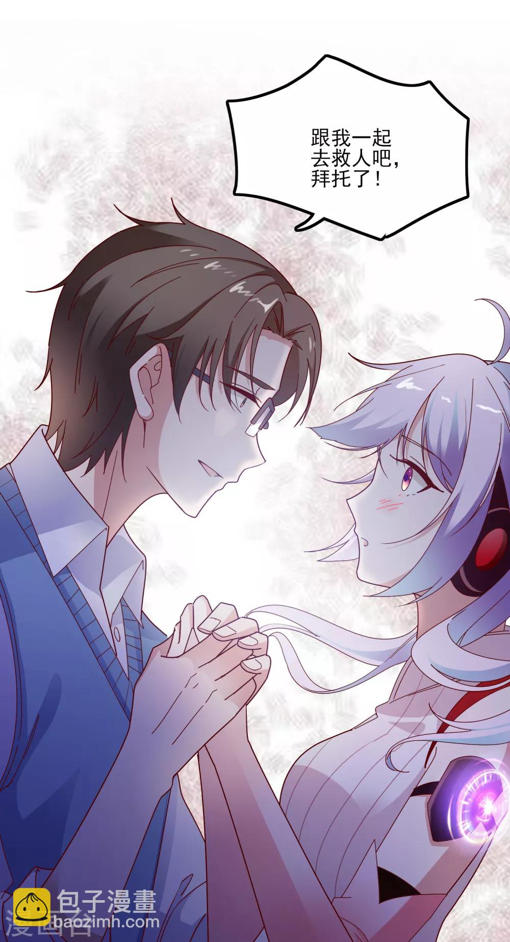 第105话 爱意值-第108话