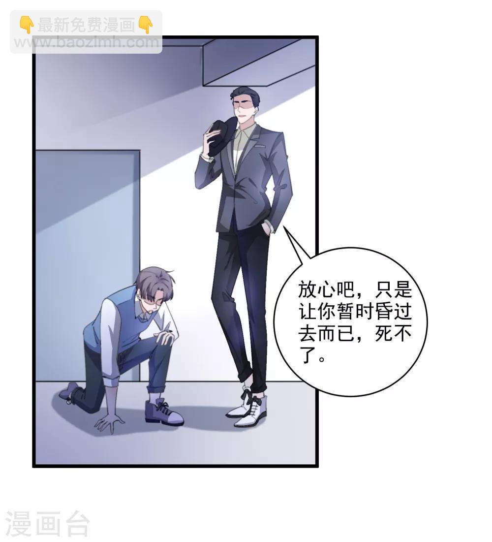 第107话 神秘来客-第110话