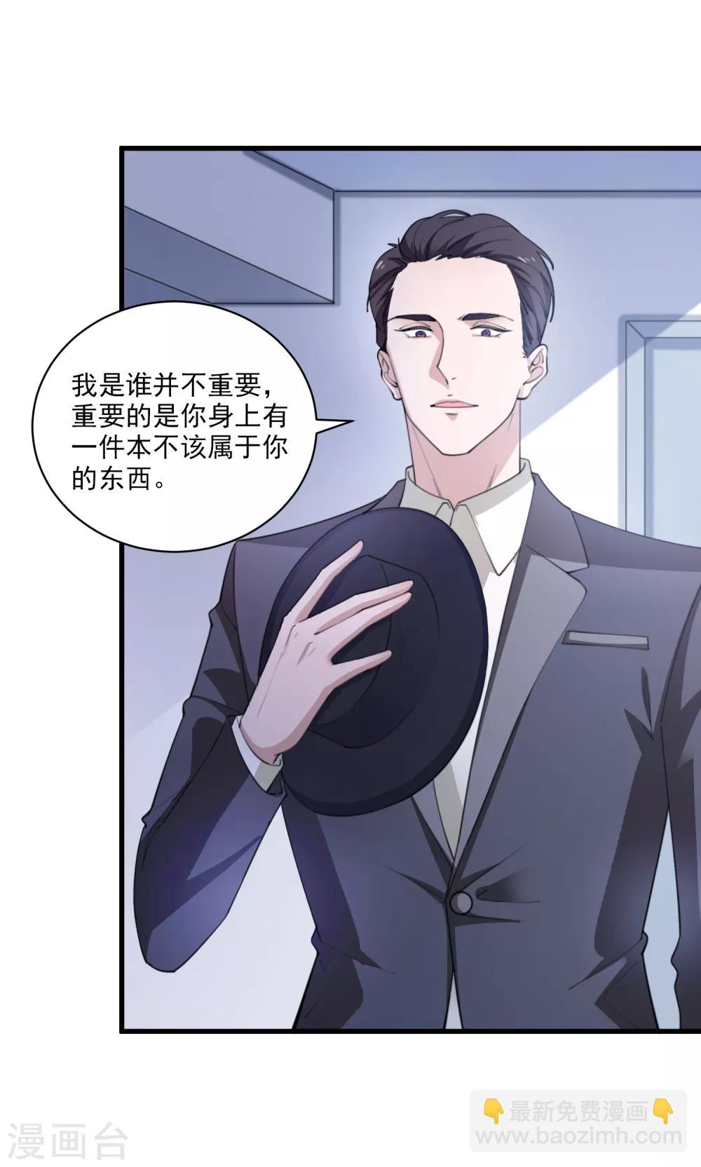 第107话 神秘来客-第110话