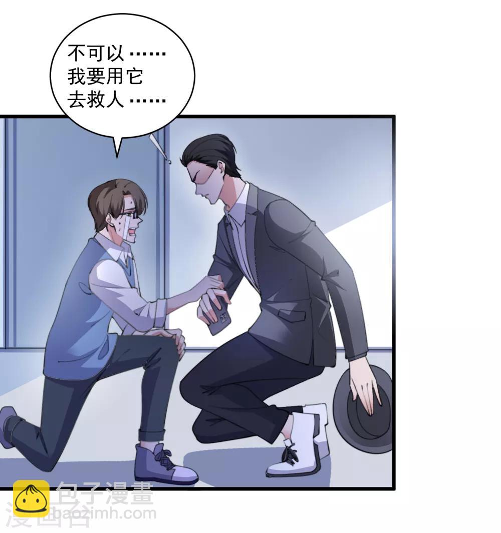 第107话 神秘来客-第110话