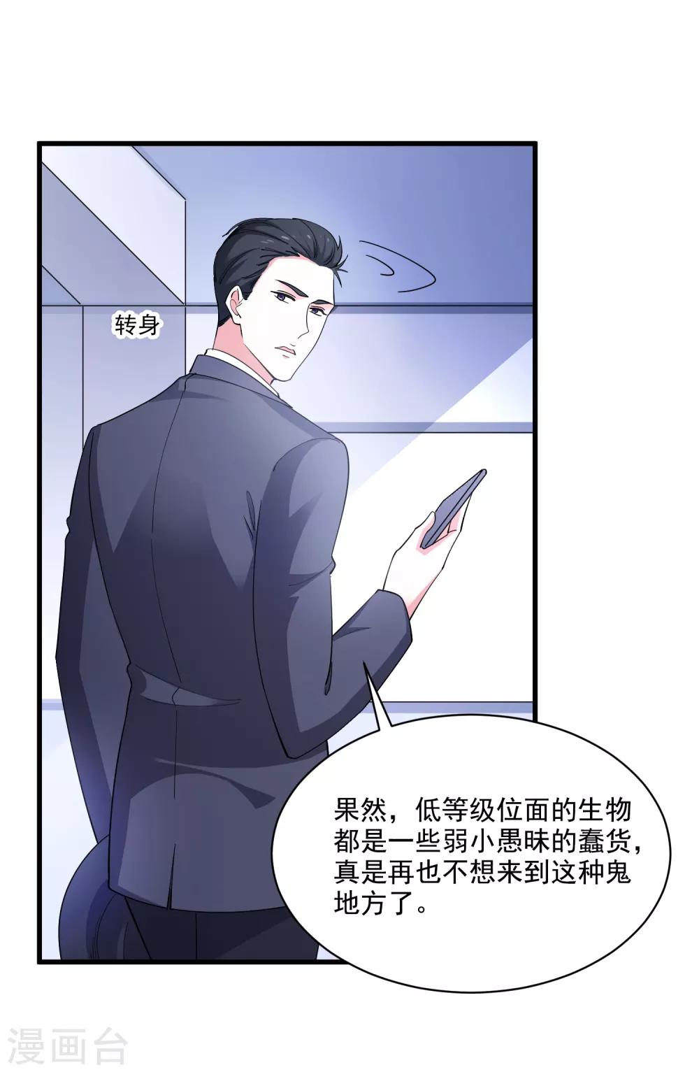 第107话 神秘来客-第110话