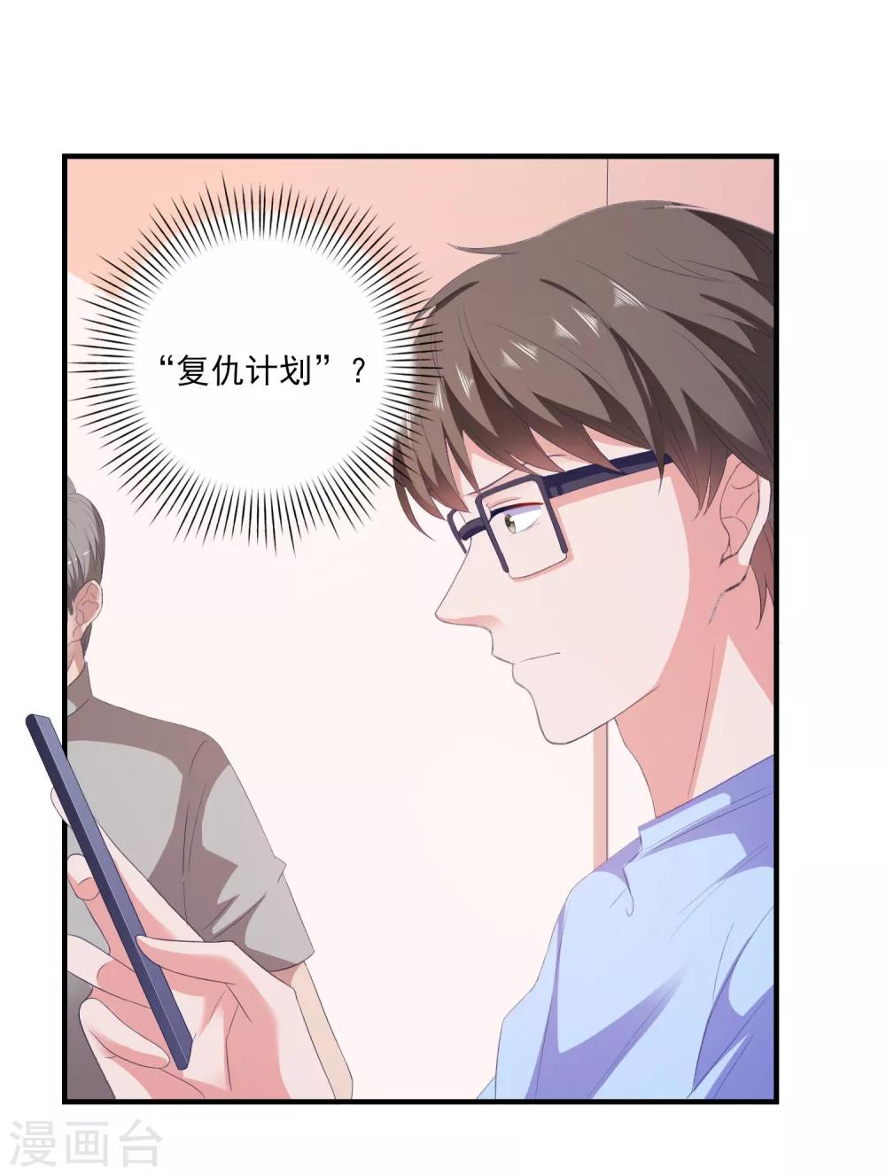 第11话 开启复仇-第12话