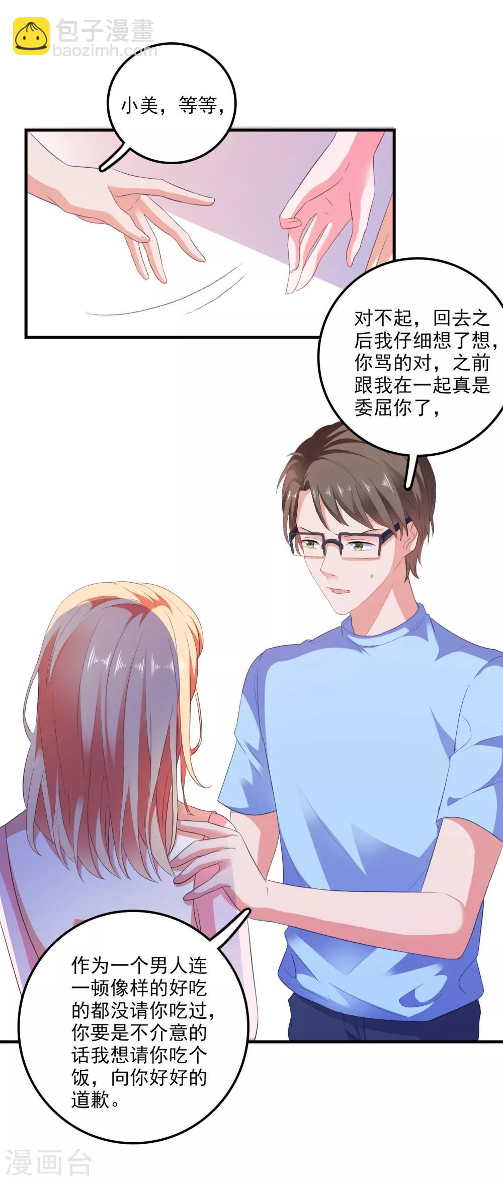 第11话 开启复仇-第12话