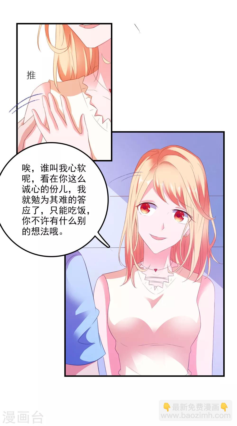 第11话 开启复仇-第12话