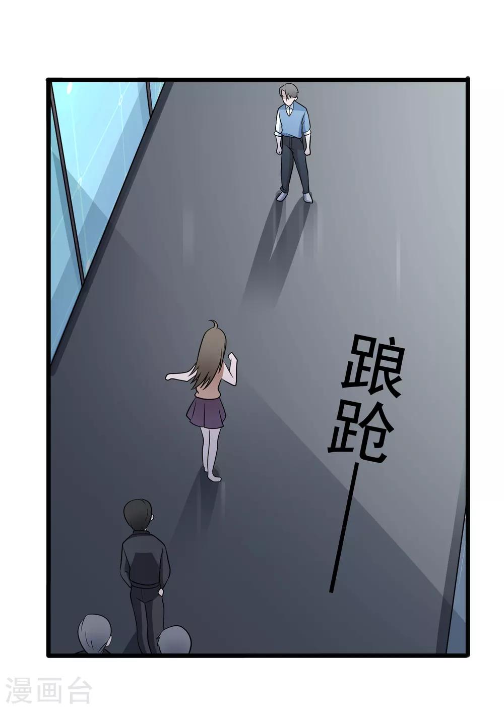 第109话 救回柠茜-第112话