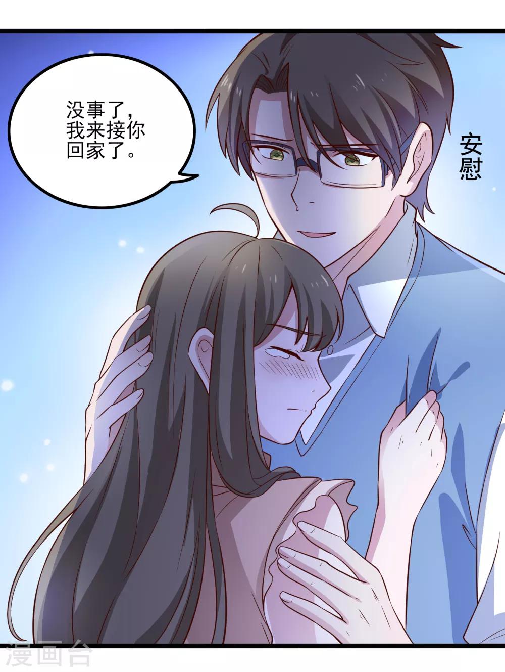 第109话 救回柠茜-第112话