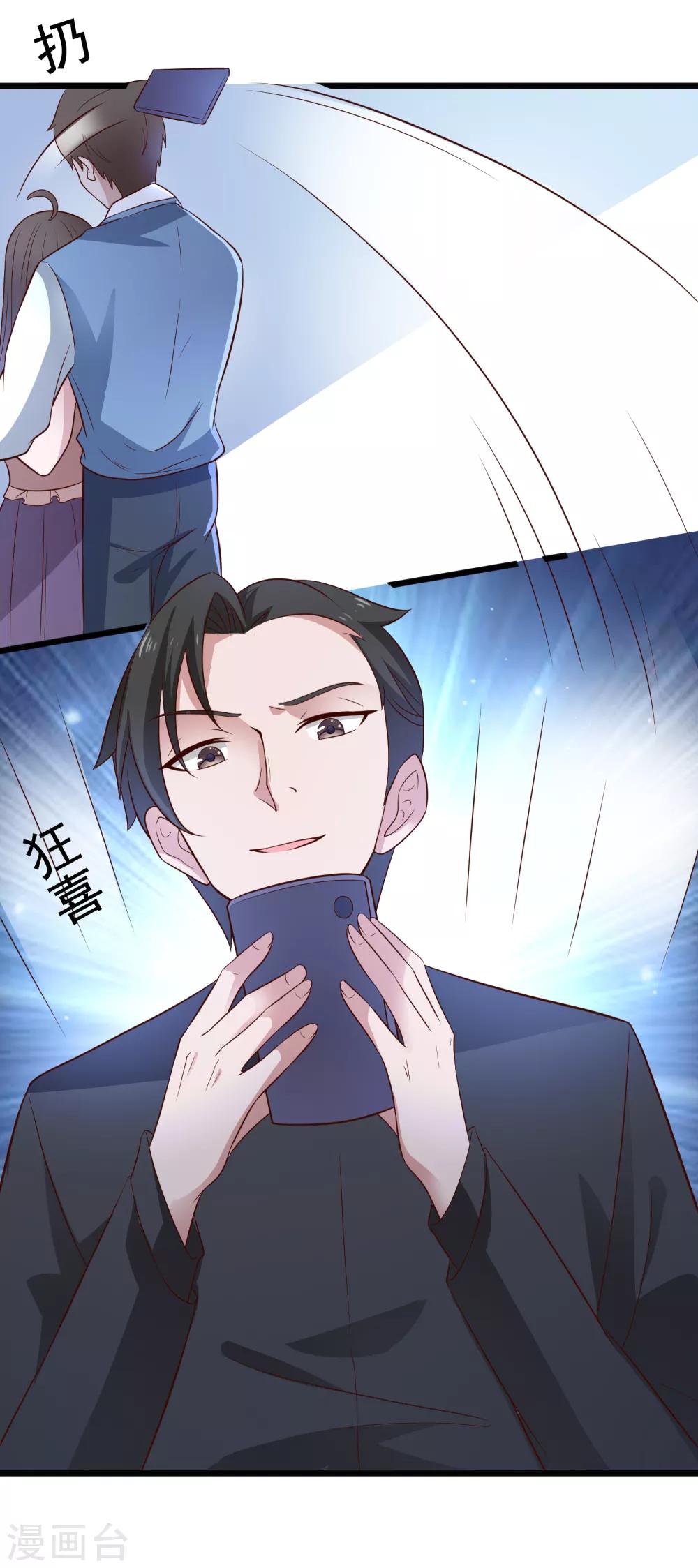 第109话 救回柠茜-第112话