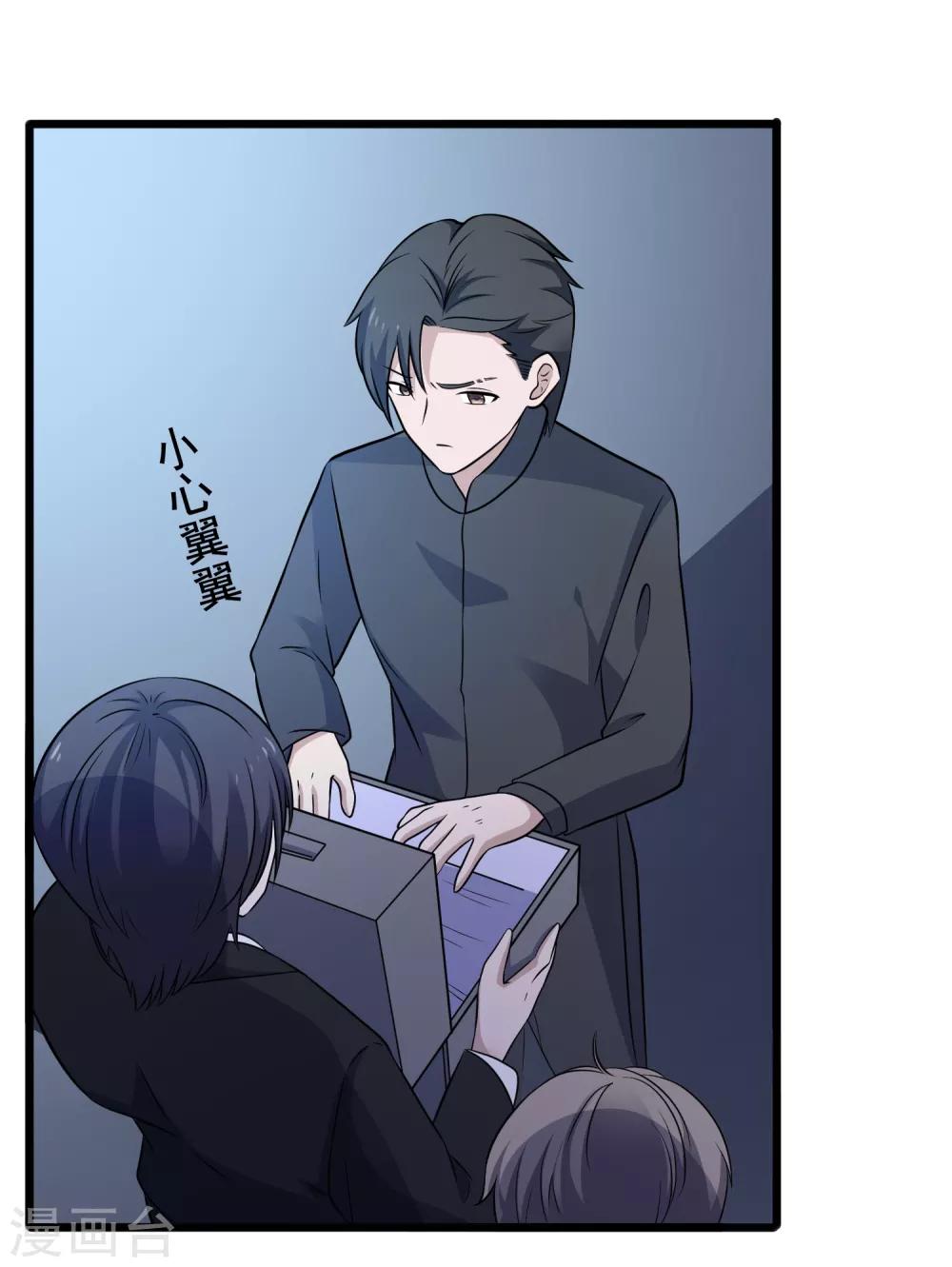 第109话 救回柠茜-第112话