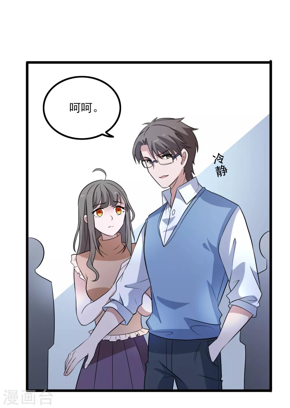 第109话 救回柠茜-第112话