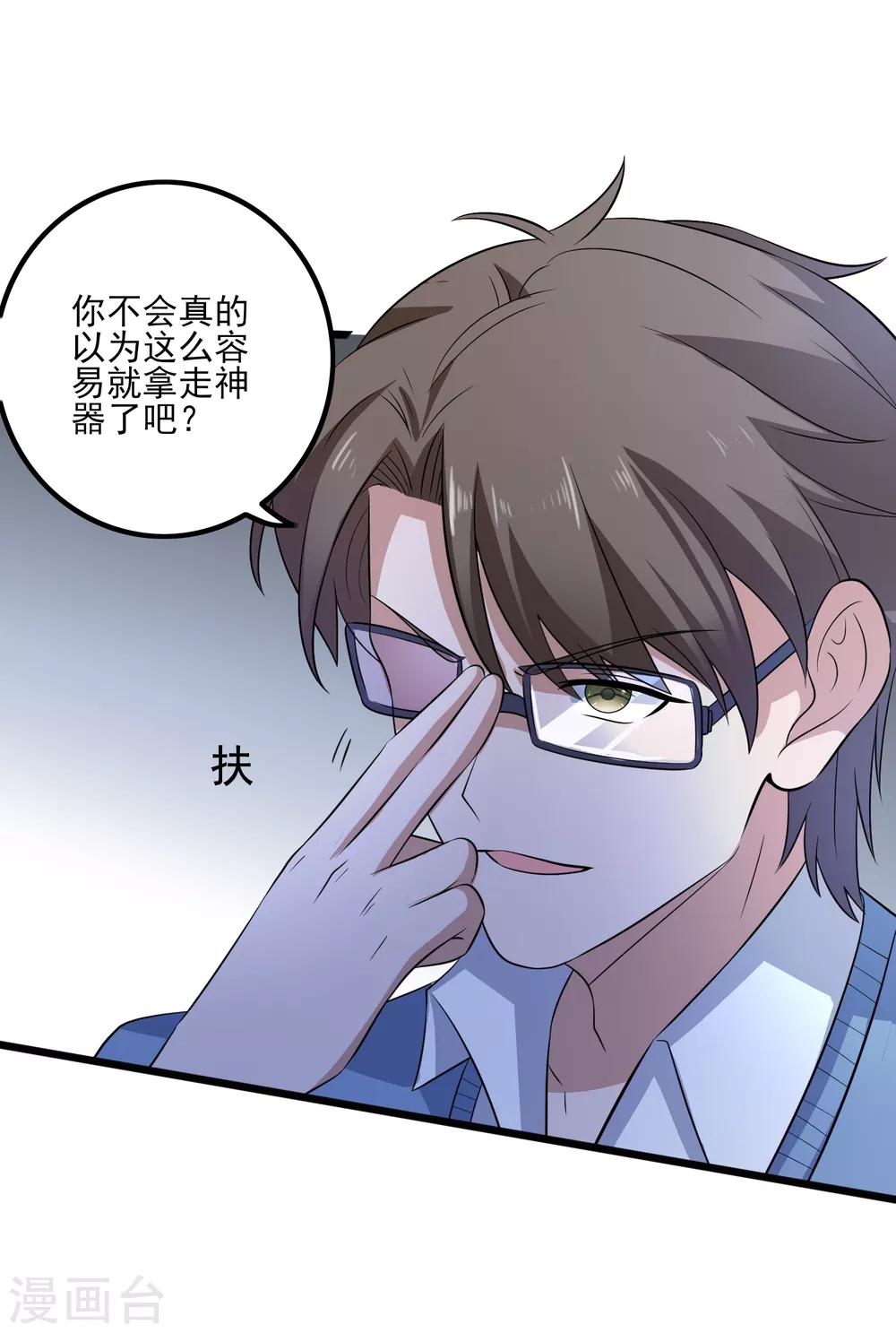 第109话 救回柠茜-第112话