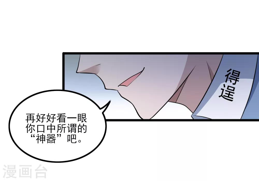 第109话 救回柠茜-第112话