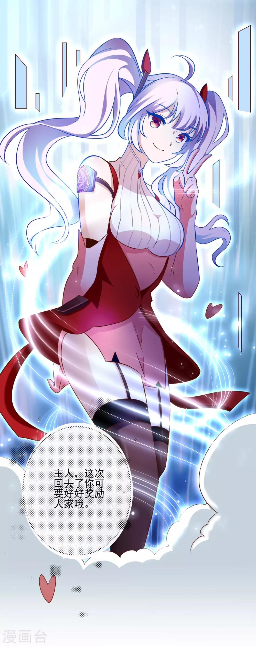 第109话 救回柠茜-第112话