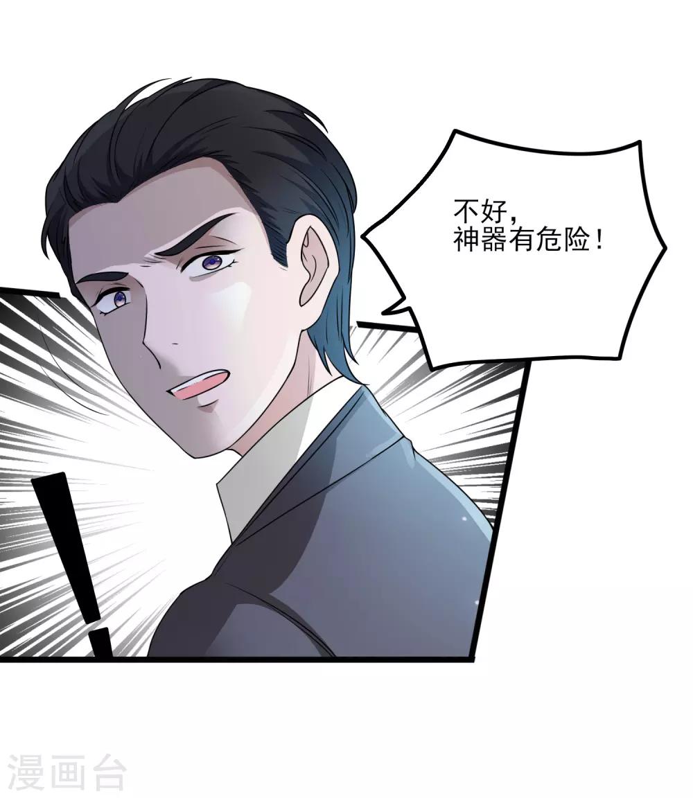 第109话 救回柠茜-第112话