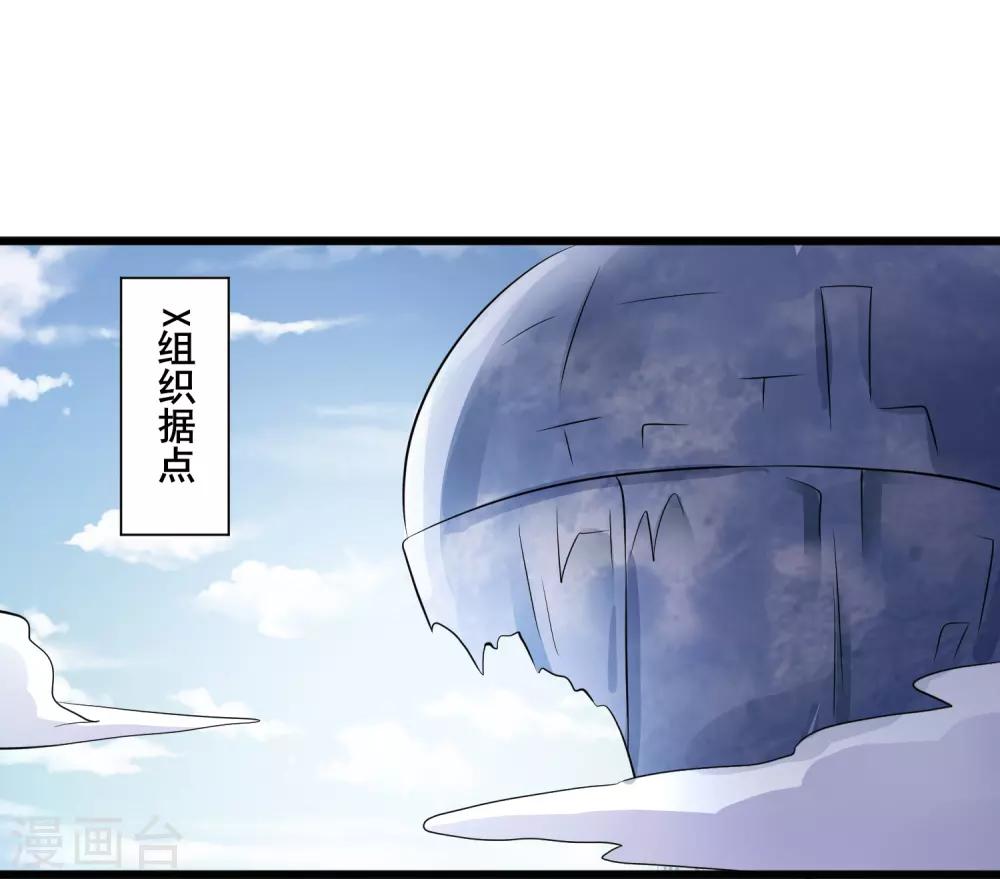 第109话 救回柠茜-第112话