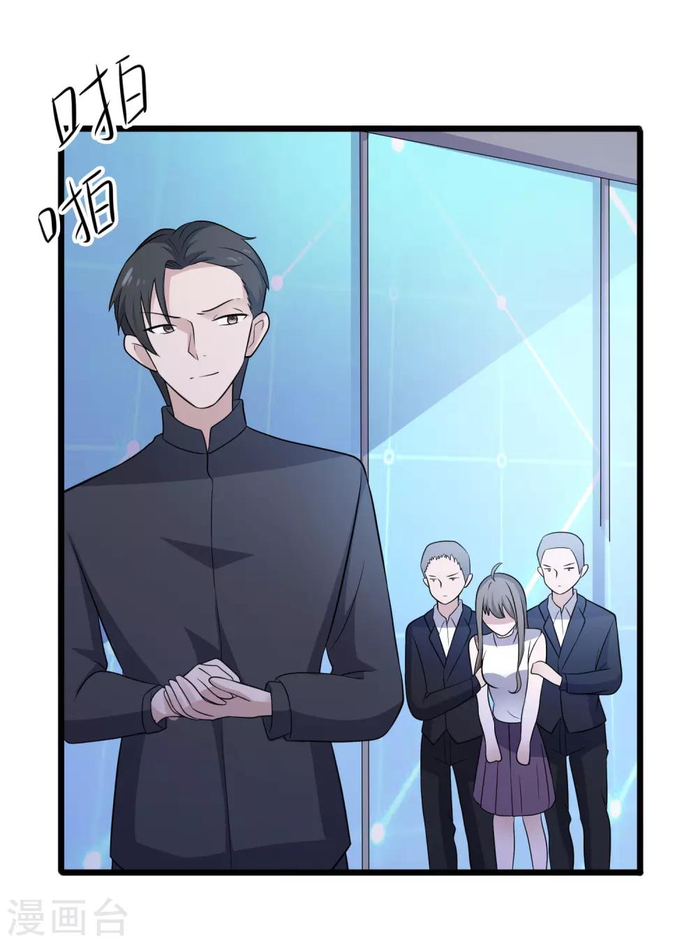 第109话 救回柠茜-第112话