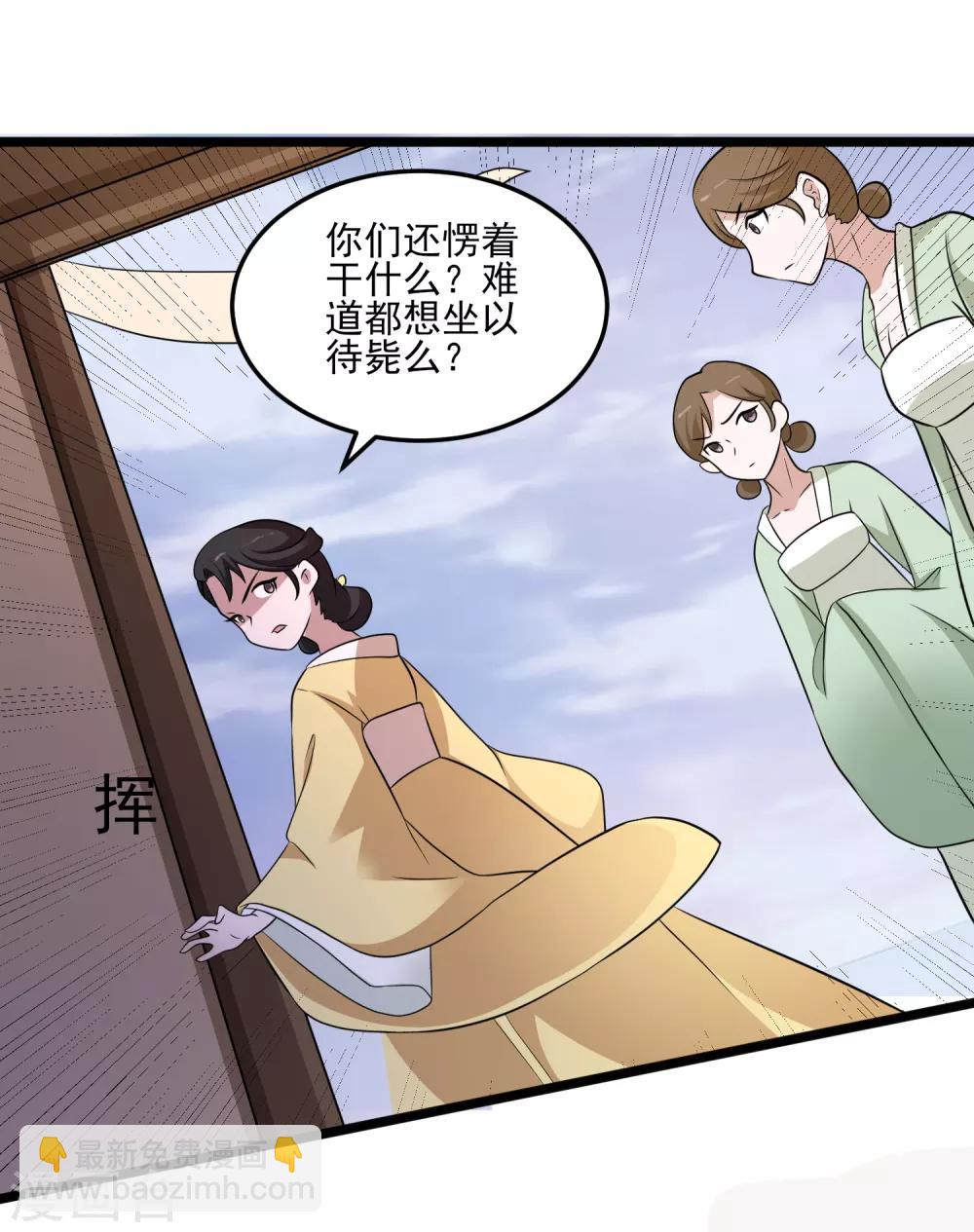 第111话 相公辛苦了-第114话