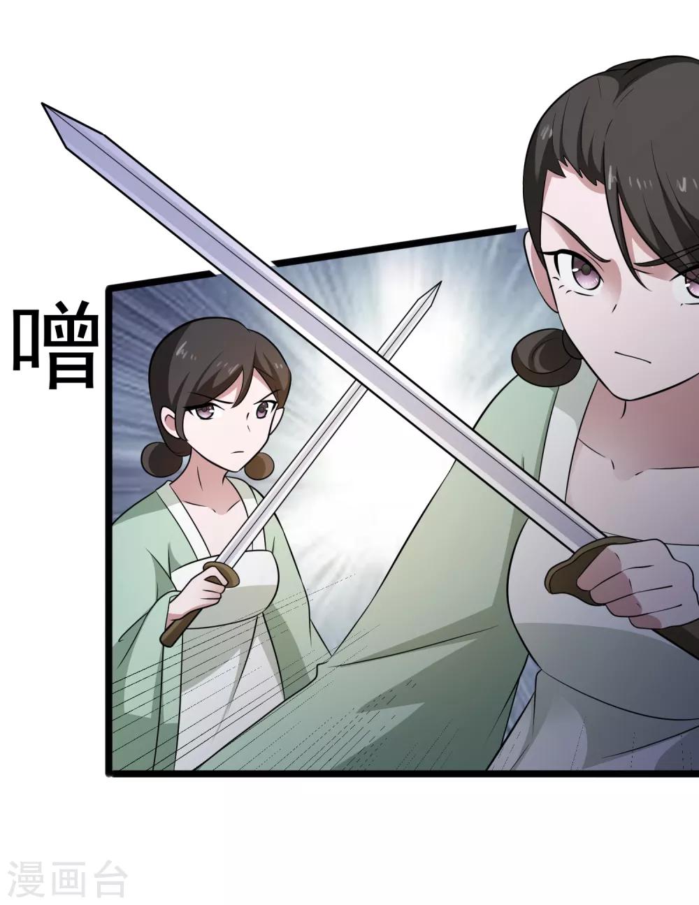 第111话 相公辛苦了-第114话