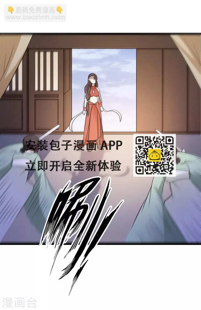 愛神APP - 第111話 相公辛苦了 - 5