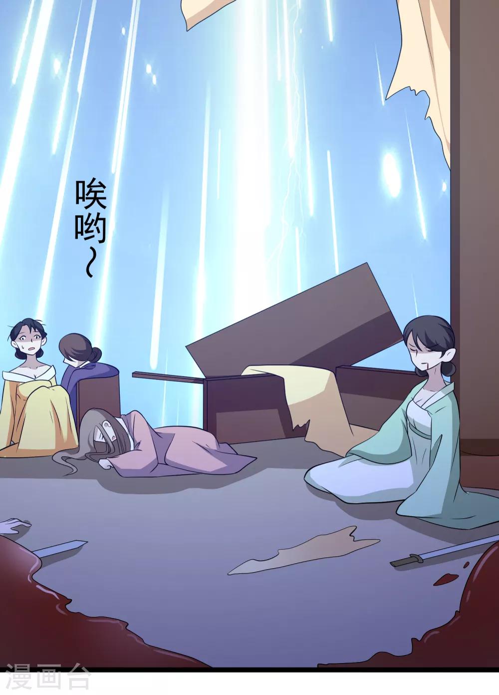 第111话 相公辛苦了-第114话