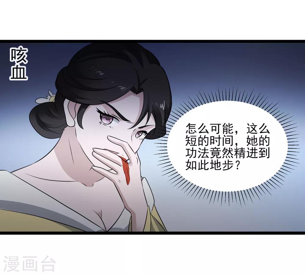 第111话 相公辛苦了-第114话