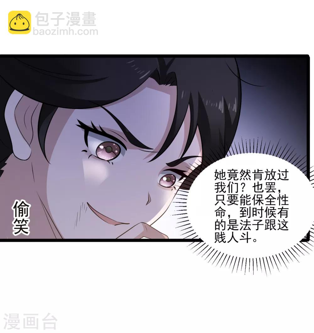 爱神APP - 第111话 相公辛苦了 - 6