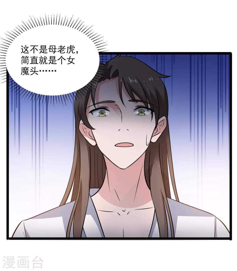 第111话 相公辛苦了-第114话