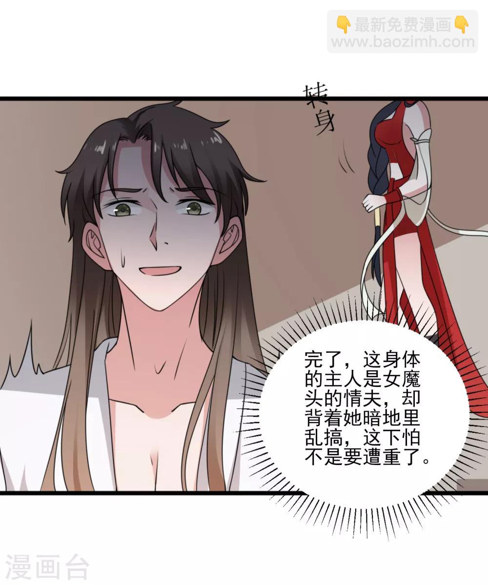 第111话 相公辛苦了-第114话