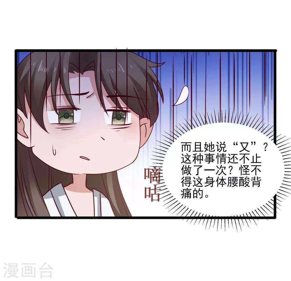 爱神APP - 第111话 相公辛苦了 - 4