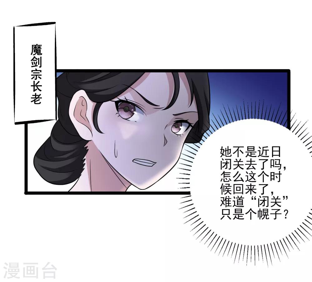 第111话 相公辛苦了-第114话