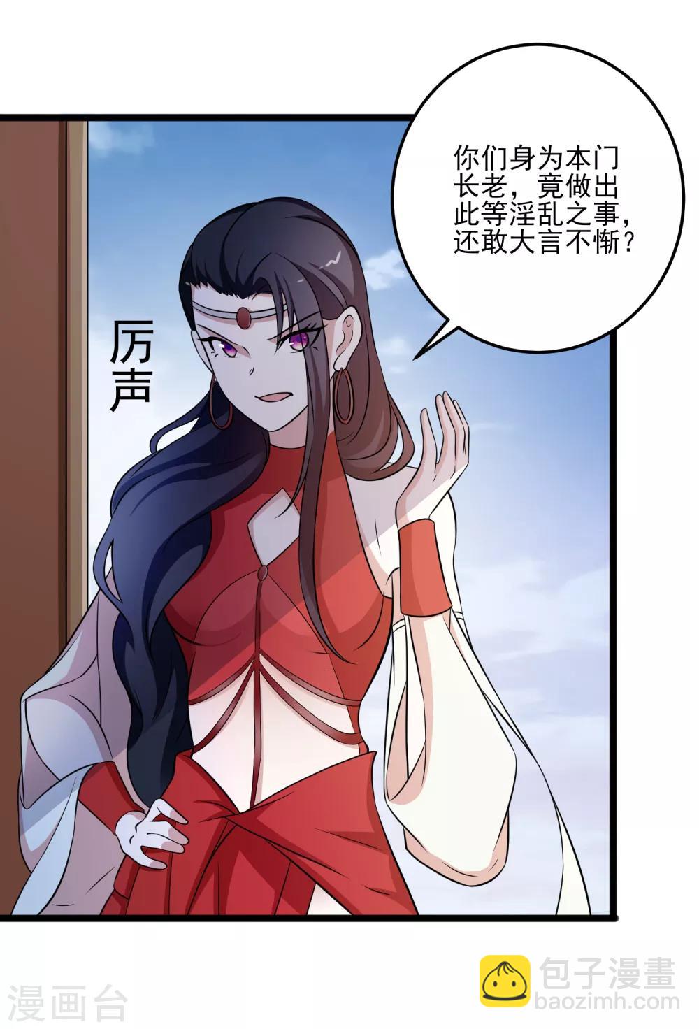 第111话 相公辛苦了-第114话