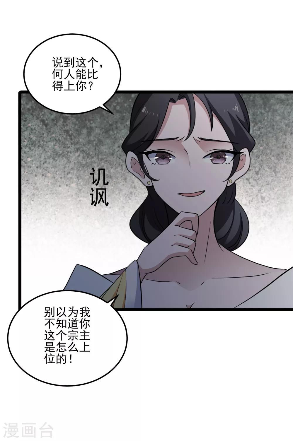 第111话 相公辛苦了-第114话