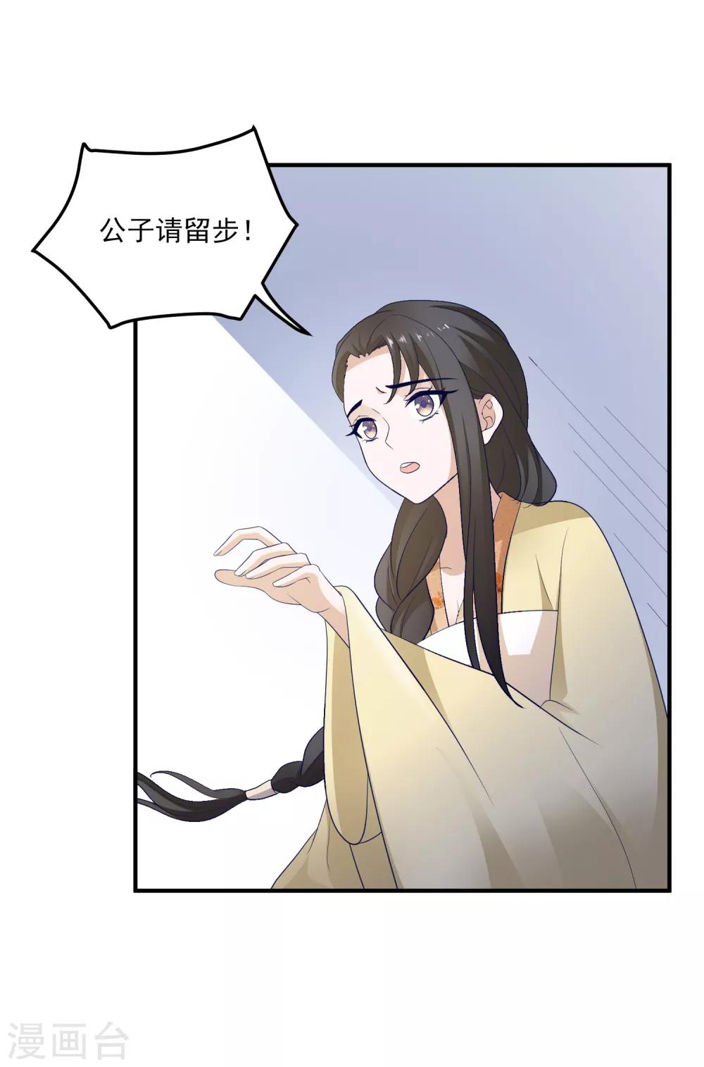 第113话 仙剑宗-第116话