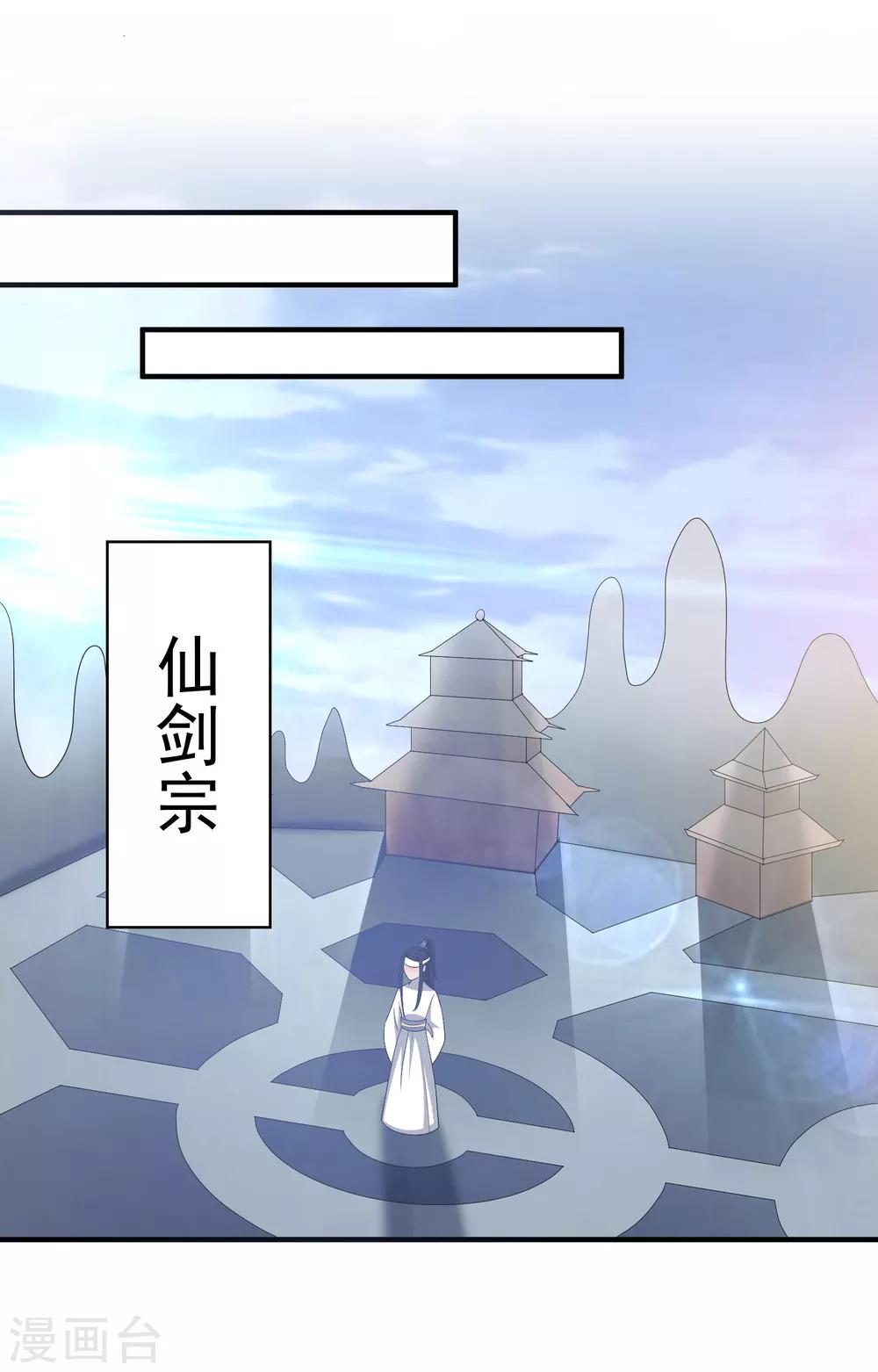 第113话 仙剑宗-第116话