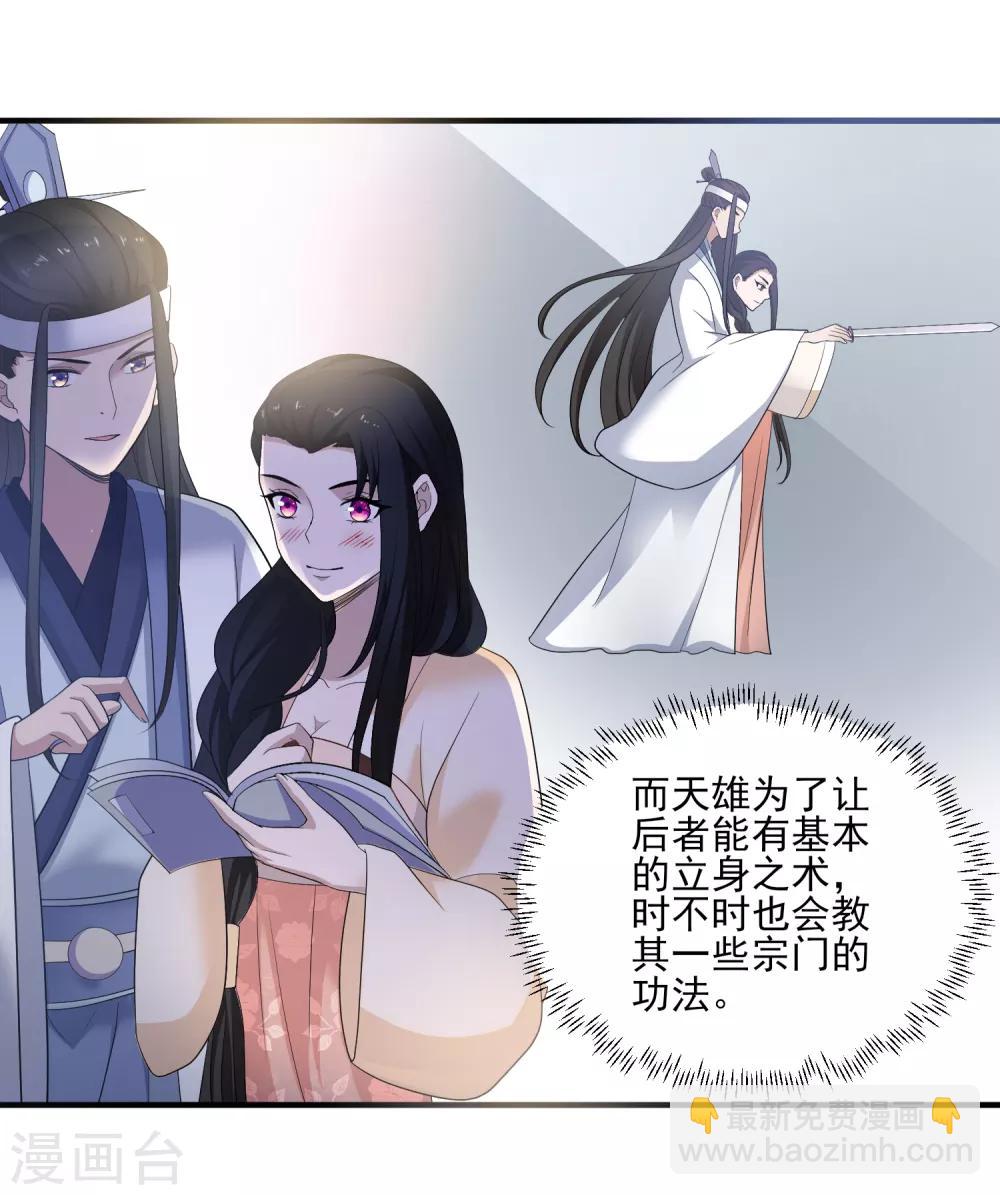 第113话 仙剑宗-第116话