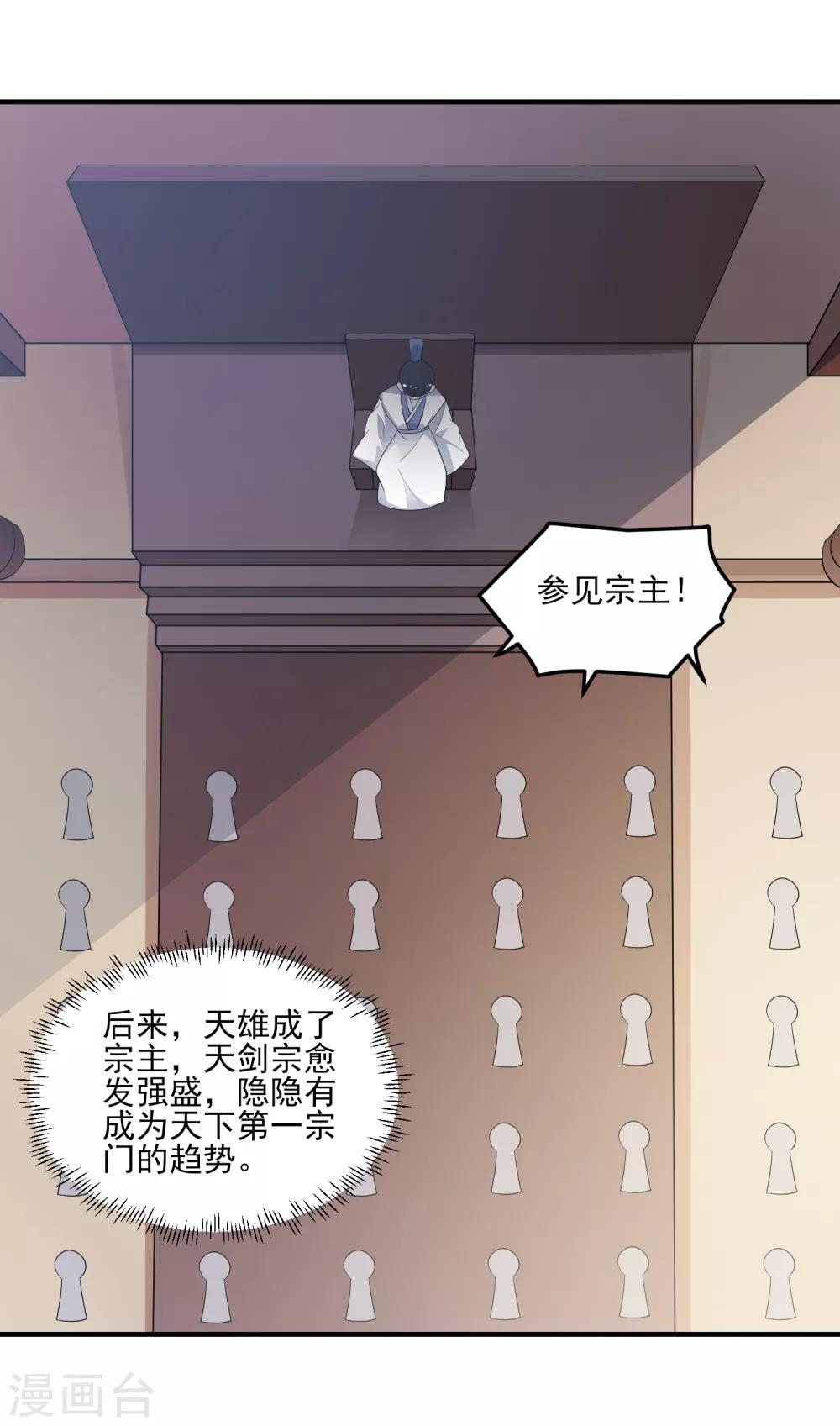 第113话 仙剑宗-第116话